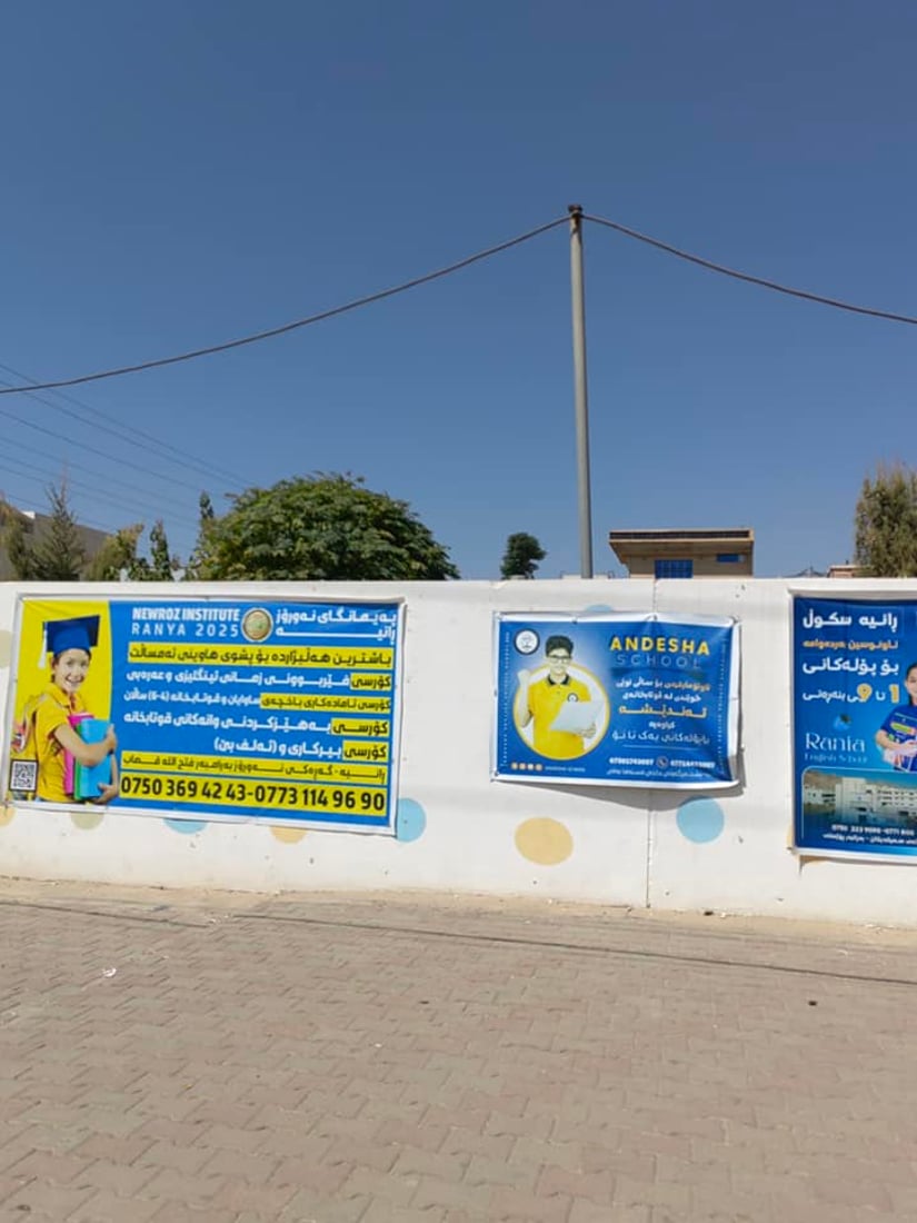  رانیە؛ دیواری قوتابخانە حکومییەکان لە ریکلامی قوتابخانە ئەهلییەکان پاککرایەوە