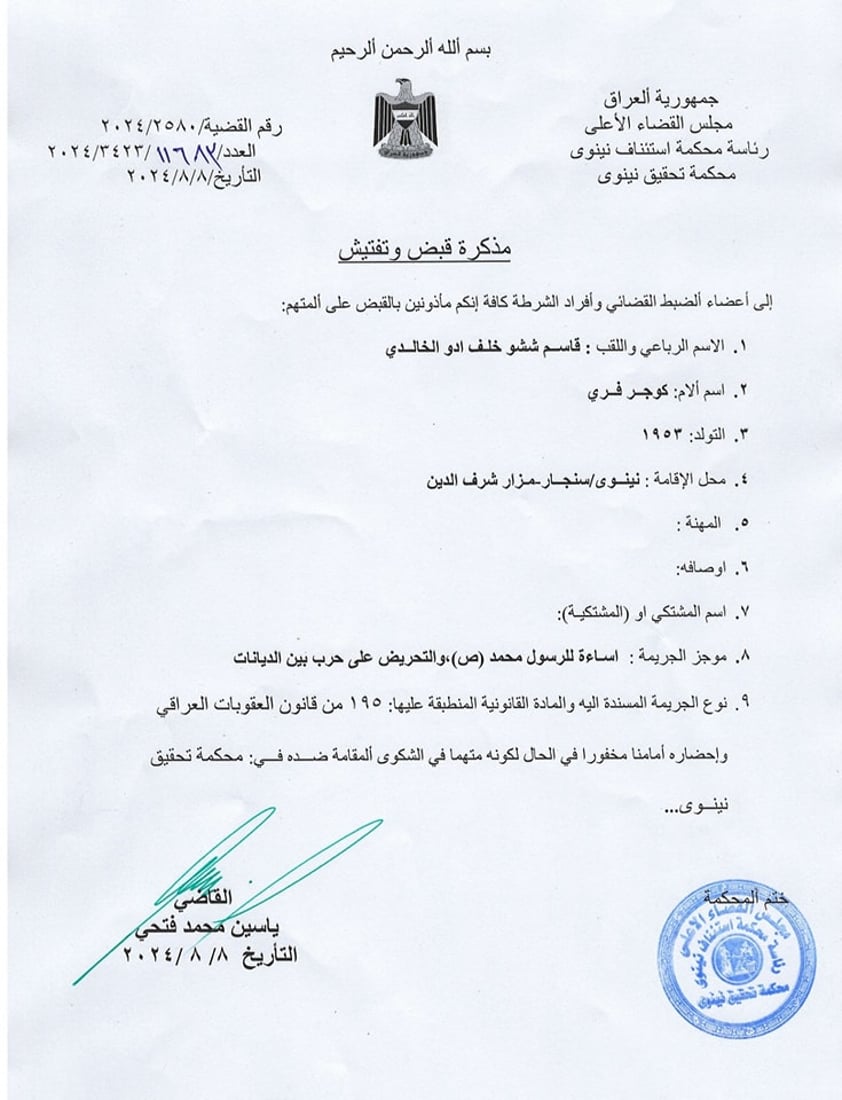 +964صورة من منصة (شبكة): 