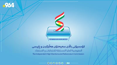 دەرگای پاڵاوتن بۆ ئەنجومەنی کۆمسیاران کرایەوە