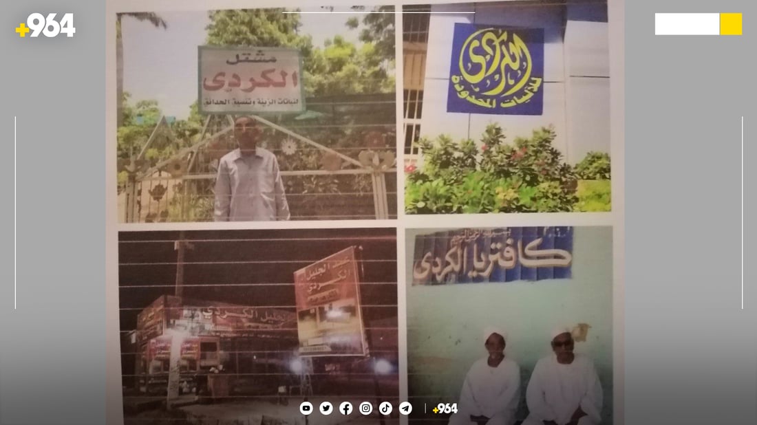سودانییه‌ك له‌ هه‌ولێره‌وه‌ باس له‌ كورده‌كانى سودان ده‌كات