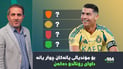 ئەمشەو یاریی كۆتایی خولی كۆنفرانسی ئەوروپا بەڕێوەدەچێت مێسی و سوارێزیش بوونە شەریک