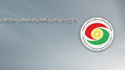 بە نیازی فرۆشتنی سەماعەی قۆپیەكردن بوون و دەستگیر كران
