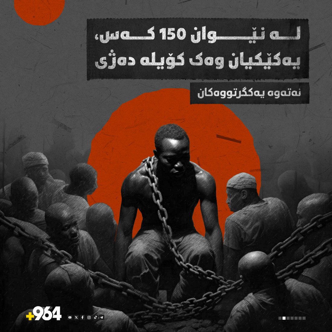 +964صورة من منصة (شبكة): 