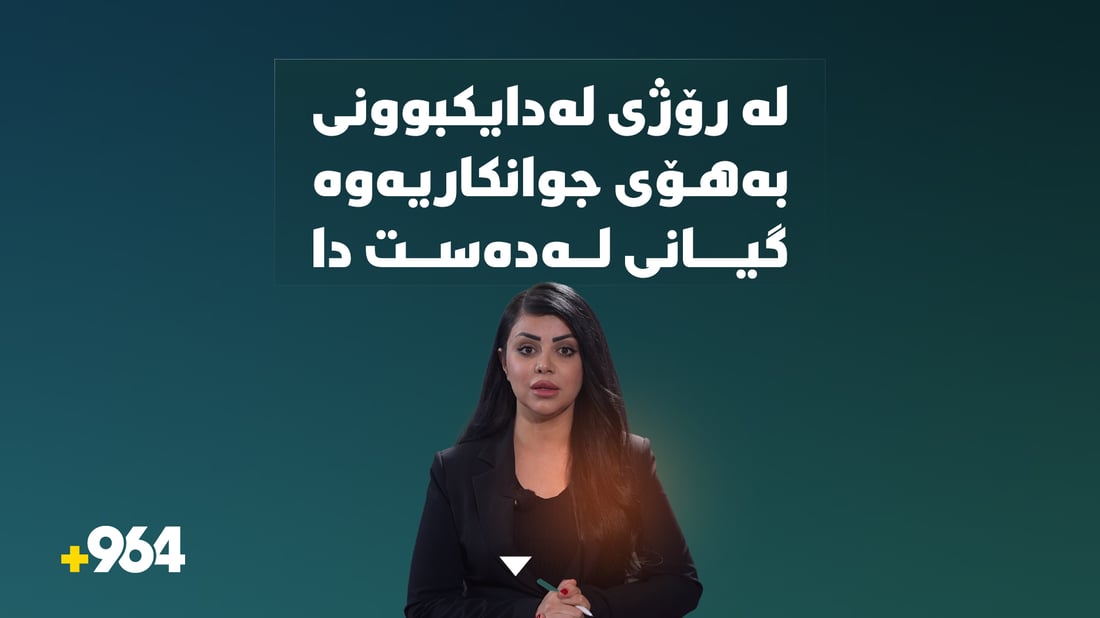 لە رۆژى لە دایکبوونی بە نەشتەرگەرى جوانکارى گیانى لەدەست دا