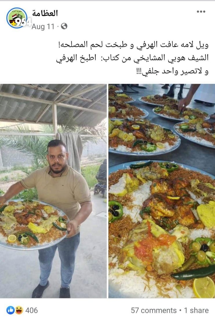 صليل الصواني والكباب.. عظامة العراق لا يخططون لتخفيف الكروش والرجيم عدوهم الأول