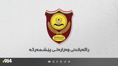 هێزەکانی پێشمەرگە هاوکاری هاوپەیمانان بۆ مانگی 10 وەردەگرن
