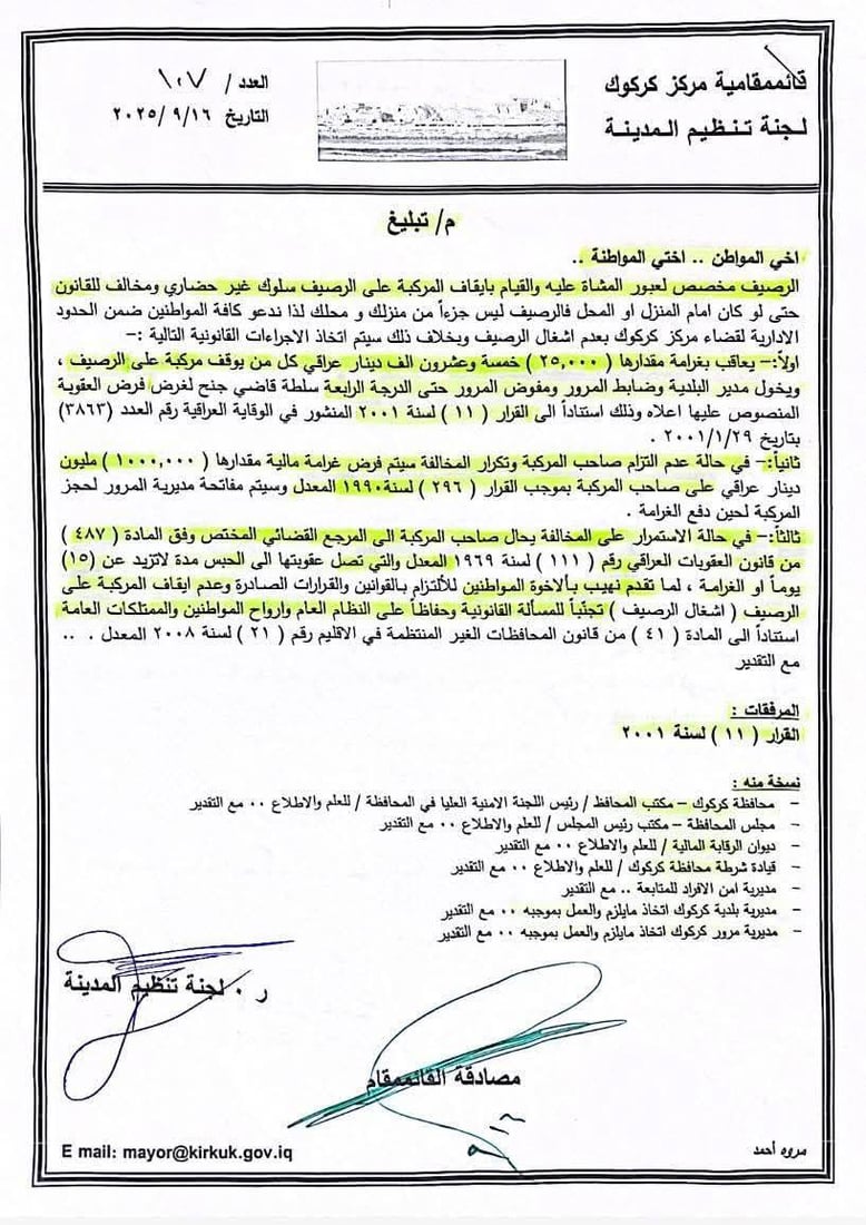 شبكة 964صورة من منصة (شبكة): 