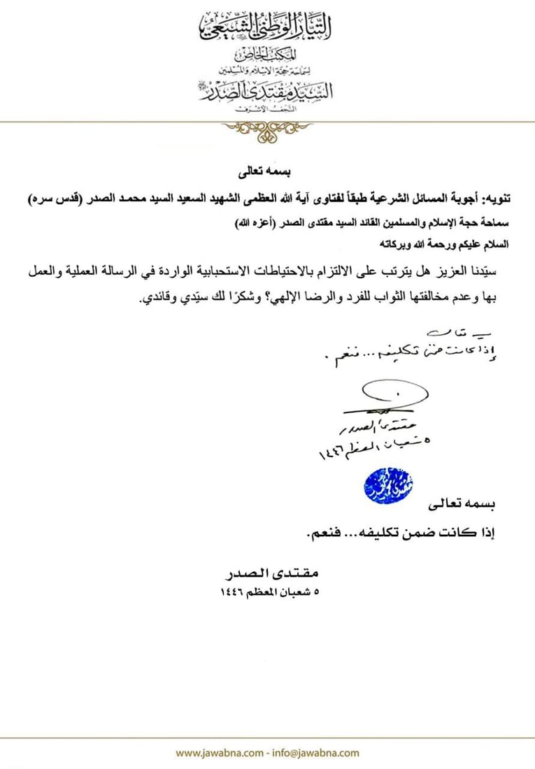 الصدر يجيب عن سؤال حول الدراسة الأهلية: هناك مدارس مجانية