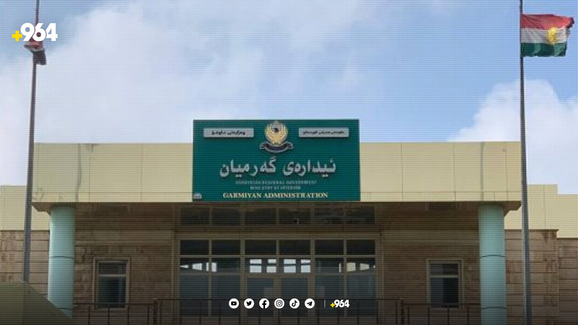قەرزی پڕۆژەی گەشانەوە بە سێ ساڵ وەردەگیرێتەوە » +964