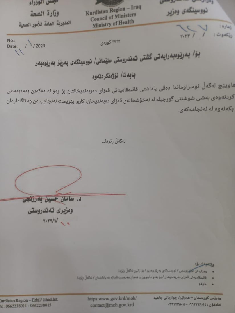 نزیکەی نۆ ساڵە گرفتە تەندروستیەکانی دەربەندیخان چارەسەر نەکراون