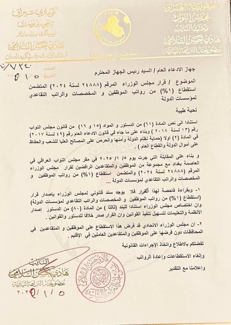 شبكة 964صورة من منصة (شبكة): 