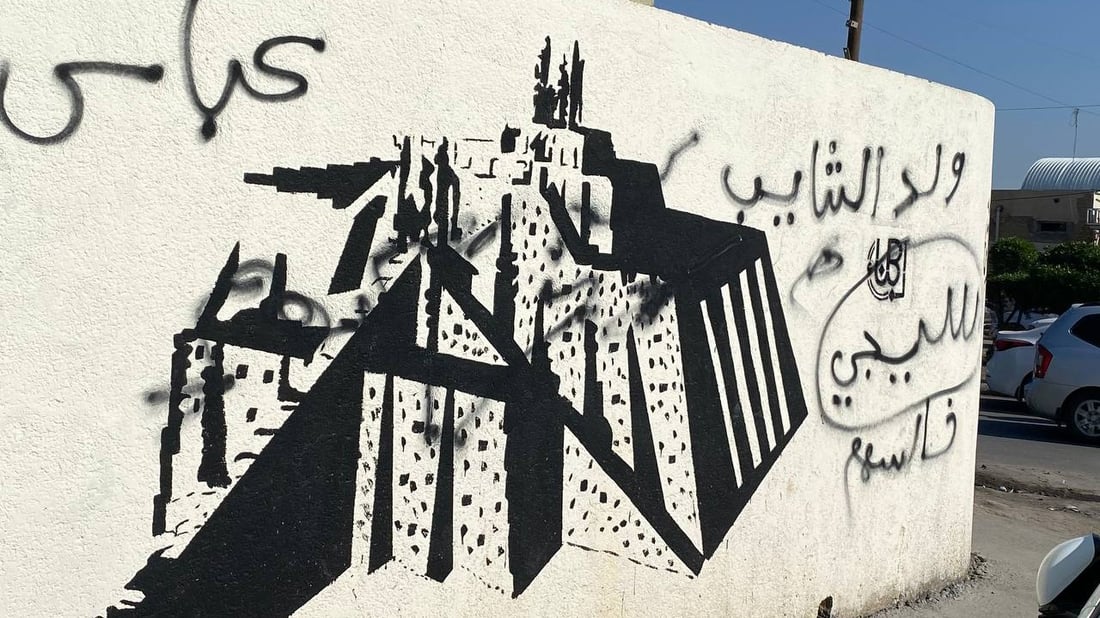 شارع الثقافة في الناصرية يتعرض للتخريب.. شعار “ولد الشايب” أبرز العبارات