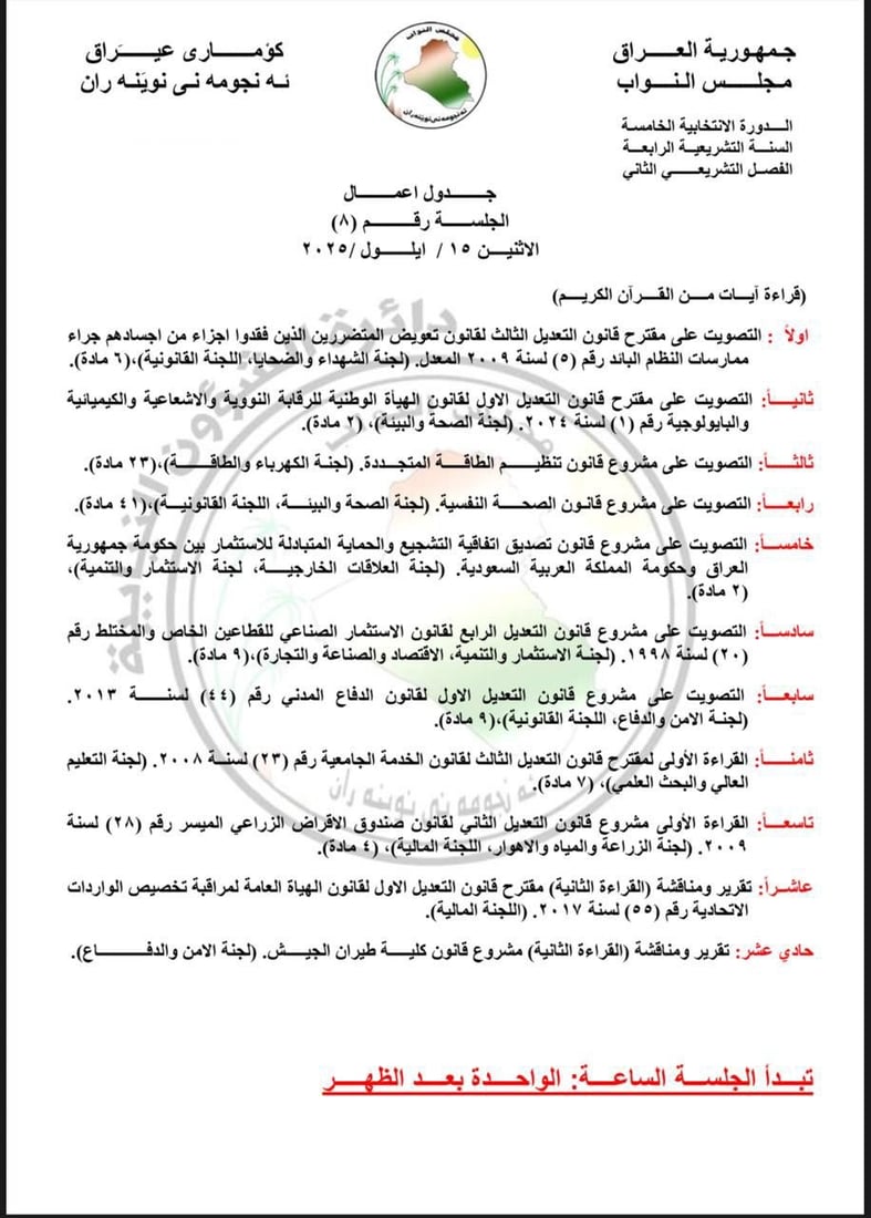 شبكة 964صورة من منصة (شبكة): 