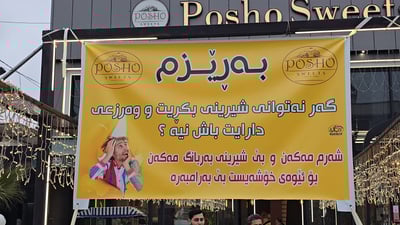 ئەگەر کەمدەرامەتی بێ بەرامبەر شیرینی بەرەوە