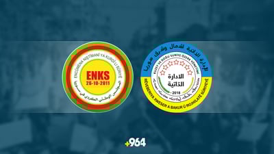 کۆنفرانسى یەکڕیزى کورد لە رۆژئاواى کوردستان بەڕێوەدەچێت