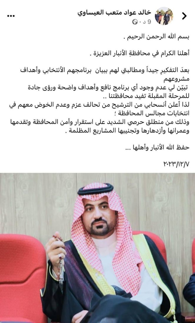 شبكة 964صورة من منصة (شبكة): 