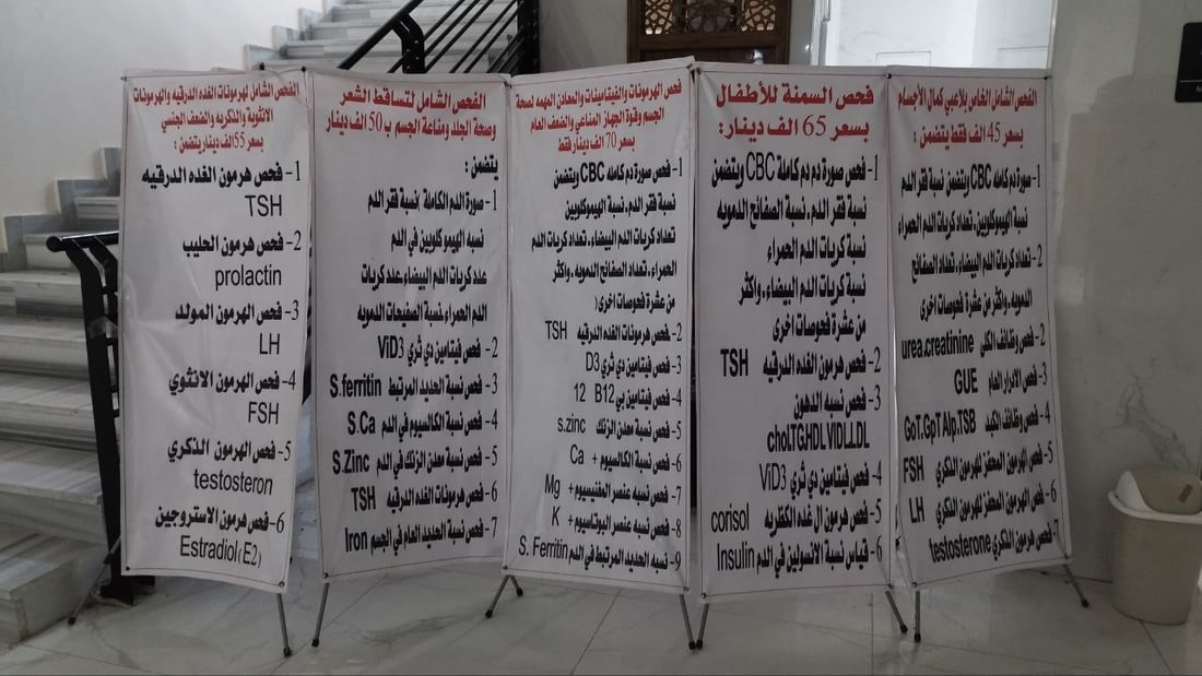 الفحص الشامل ثقافة تنتشر بين شباب الحلة.. لكن “أبو الـ 25 ألف” على حساب الدقة حتماً
