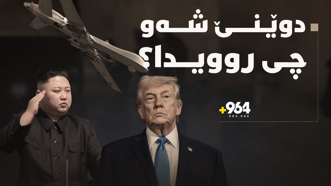 هێرشی درۆنی بۆ سەر سلێمانی، کارەساتی ئاسمانی لە میامی