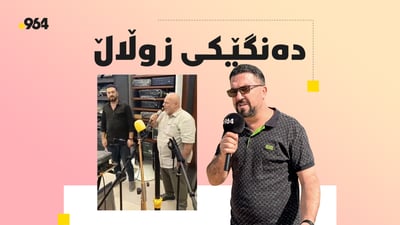 بانگ بێژە دەنگخۆشەکە؛ دایکم وتی واز لە گۆرانی وتن بێنە