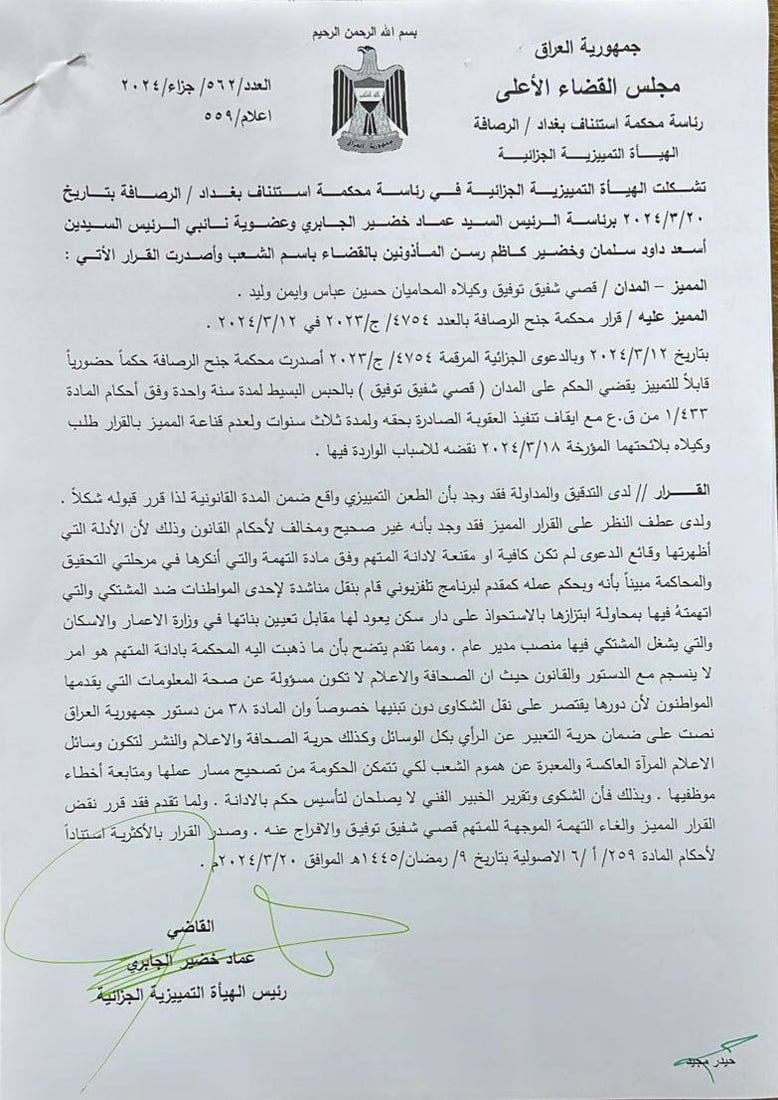 شبكة 964صورة من منصة (شبكة): 