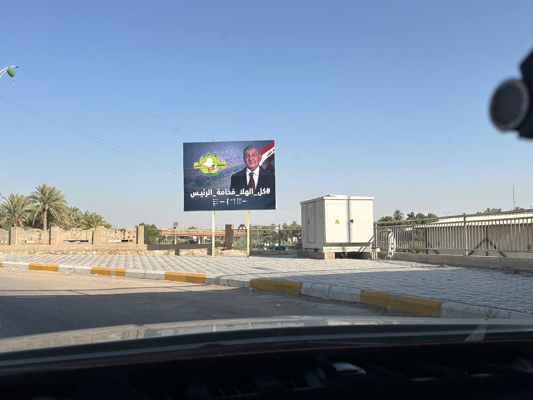 “كل الهلا فخامة الرئيس”.. لافتات في شوارع السماوة ترحب برئيس الجمهورية (صور)