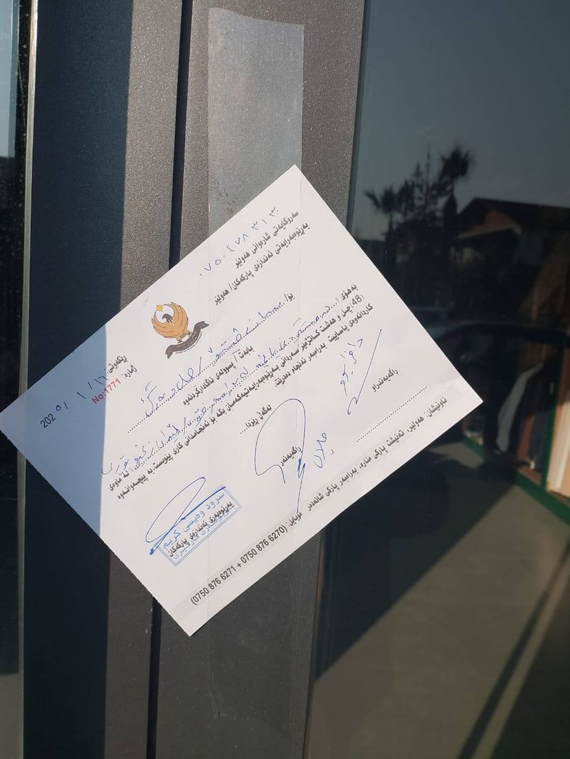 دیوەخانە خۆشەکەی هەولێر تێکدرا