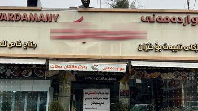 خواردنگەیەک لەسەر فرۆشتنی گۆشتی بەستوو بە فرێش داخرا