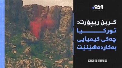 کۆڵبەرێک کوژرا و کاسبکارێک بریندار کرا