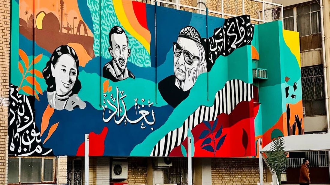 درسوا هنا.. نازك والجواهري والسياب على أكبر جدارية في العراق (فيديو)