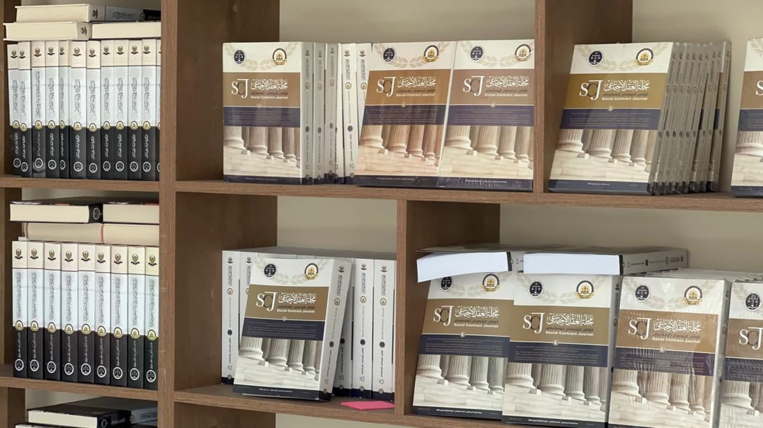 وەزارەتی داد پێشانگەیەکی هەمیشەیی بۆ کتێبی یاسایی دەکاتەوە