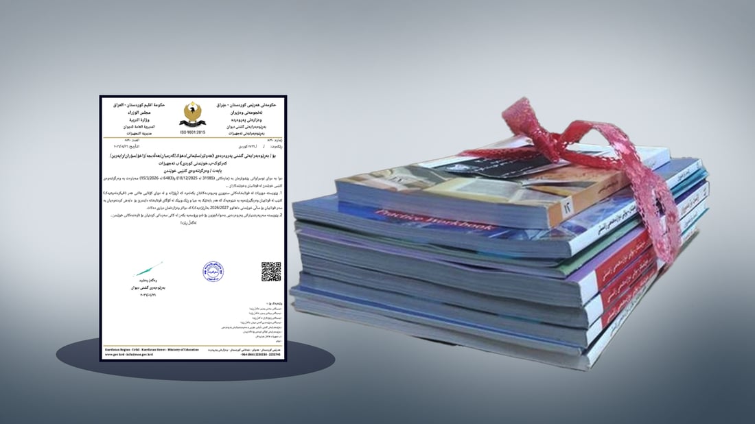 وەزارەتی پەروەردە لەرێگەی نووسراوێکەوە پەروەردەکان رادەسپێرێت کتێب لە قوتابیان وەربگرنەوە
