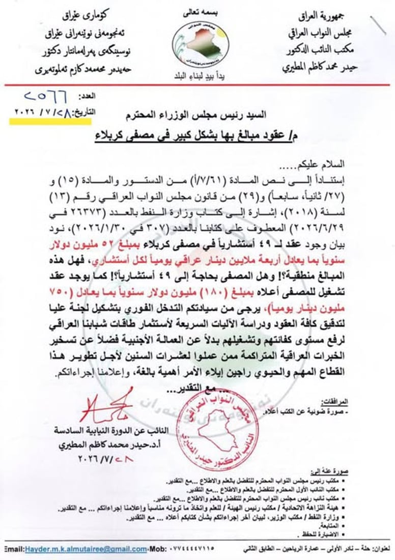 شبكة 964صورة من منصة (شبكة): 