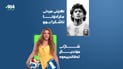 وێنەیەک ئاشکرای کرد.. مارادۆنا بە ئازارێکی زۆرەوە مردووە و یەکشەممەش مەدرید گڕ دەگرێ