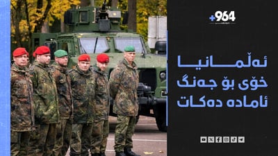 ترەمپ کۆچبەران دیپۆرت دەکاتەوە و نەتەنیاهۆش دڵنیایی دەداتە خەڵکی رەفەح