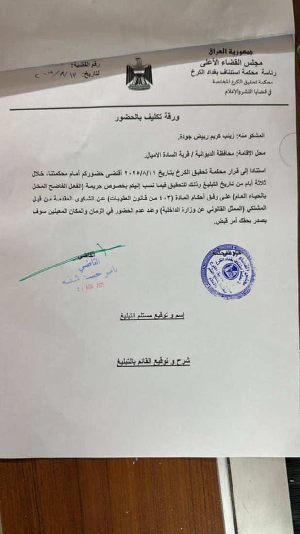 شبكة 964صورة من منصة (شبكة): 