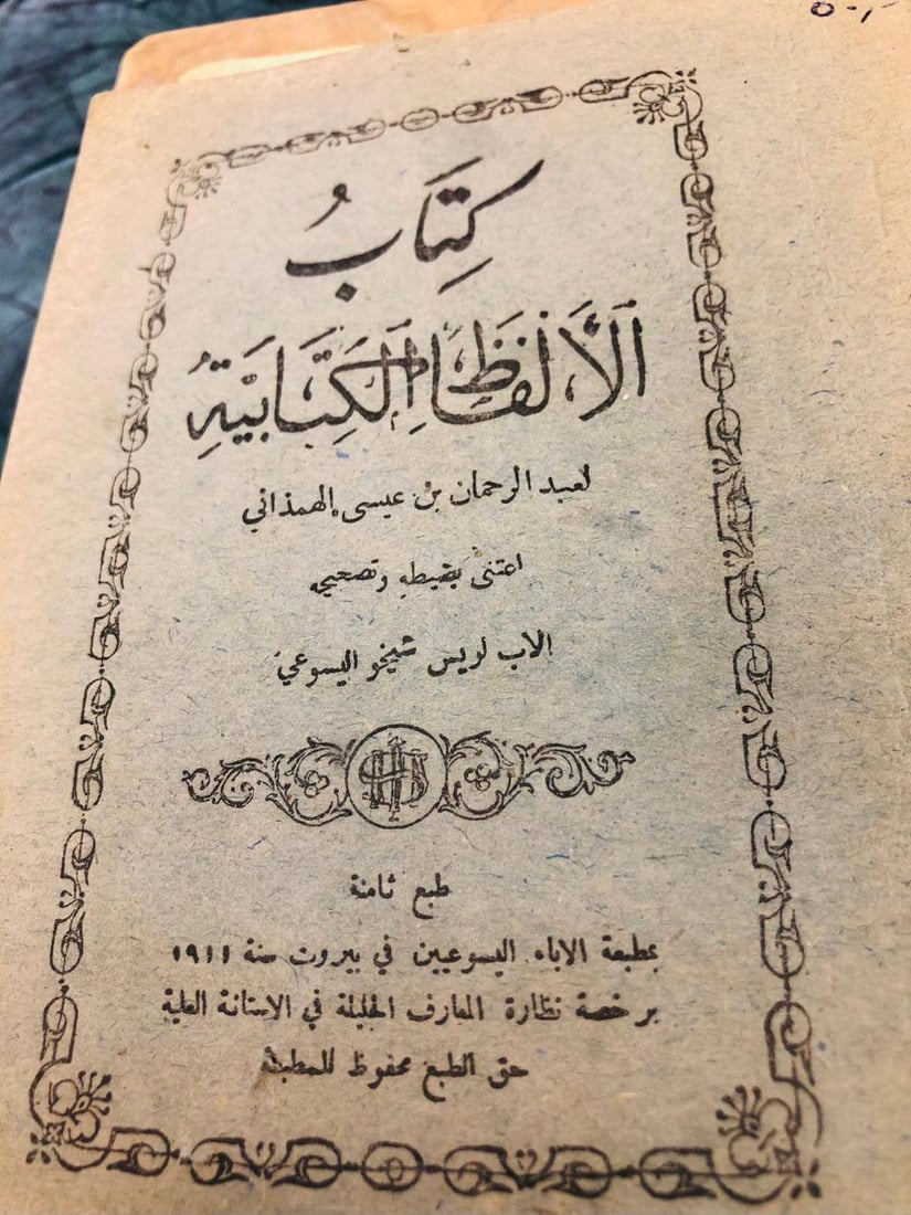 “ليست للبيع”.. جولة بين كنوز مكتبة “الشهيد حسين خلف” في واسط