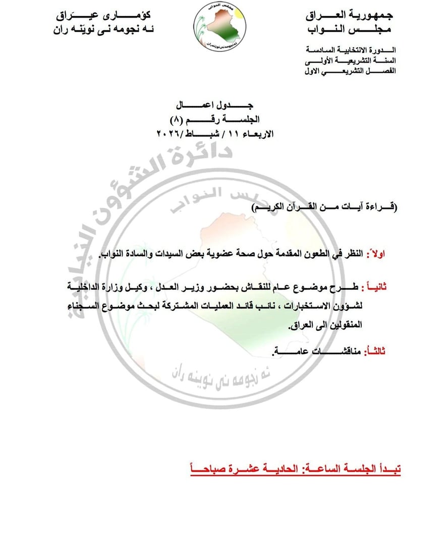 شبكة 964صورة من منصة (شبكة): 