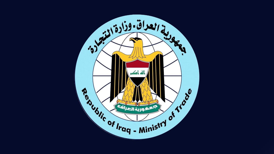 بازرگانی عێراق رەتیدەکاتەوە نرخ هیچ كاڵایەک گران بووبێت و هاورده‌كردنیش به‌رده‌وامه‌