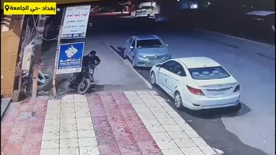 بغداد: دراجة نارية تسرق دراجة نارية في حي الجامعة (فيديو)