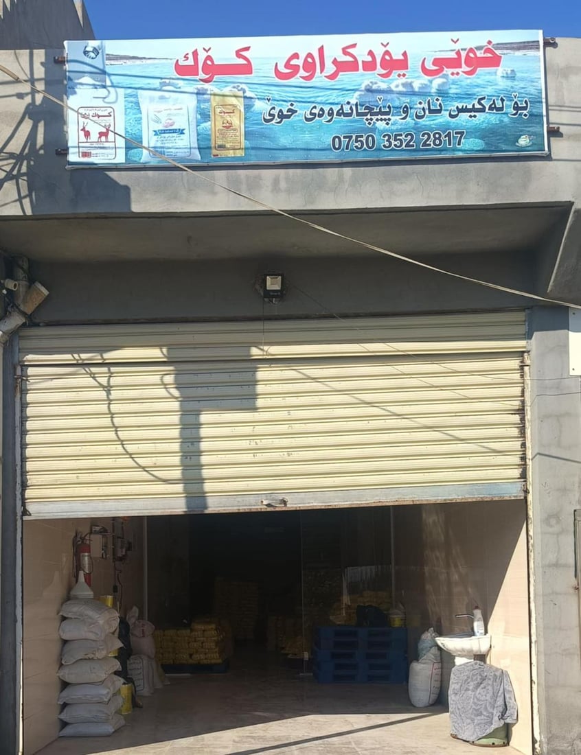 لە 2017ـەوە بەسەرچووە؛ زیاتر لە 12 تۆن خوێى نەشیاو دەستى بەسەرداگیرا