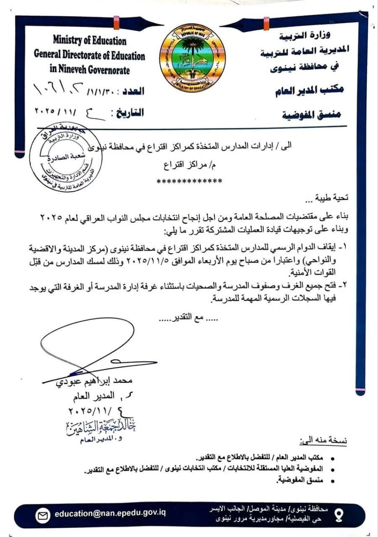 شبكة 964صورة من منصة (شبكة): 