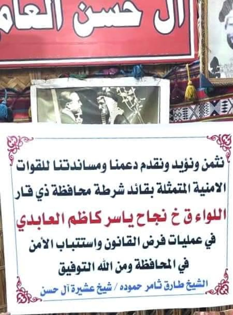 شرطة الناصرية ترد على التظاهرات بلافتات من مضايف الشيوخ.. “العشائر معنا” (صور)