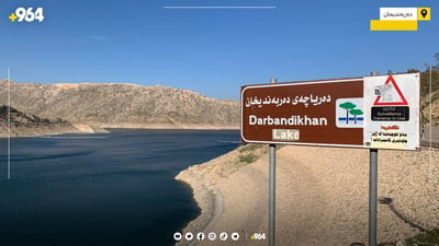 سواری بەلەمە بێ مەرجەکانی دەربەندیخان مەبن