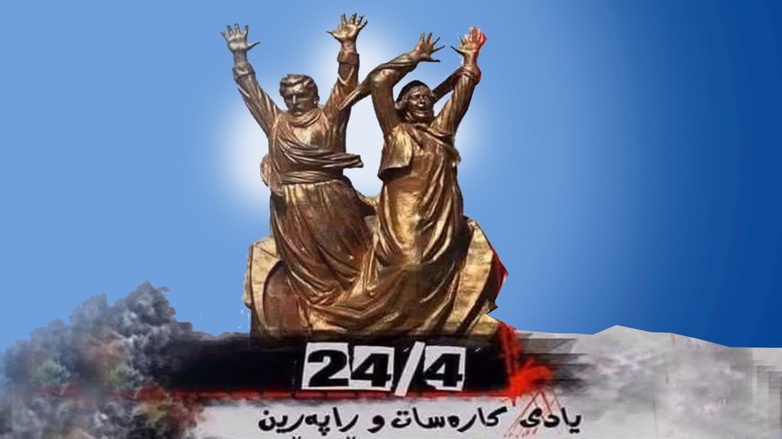سبەینێ لە قەلادزێ؛ بۆ یادی “بۆردومان و راپەرین و راگواستن” هیچ مەراسیمێکی فەرمی ناکرێت