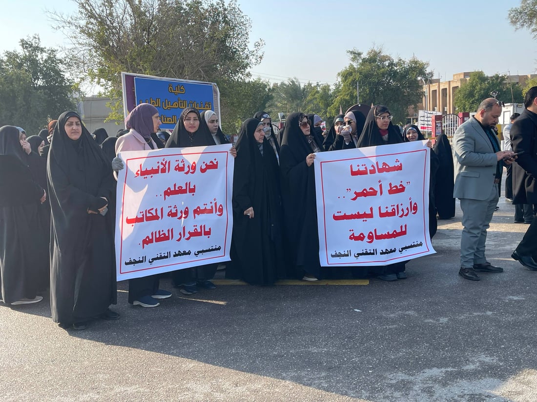 احتجاجات واسعة في النجف ضد إلغاء مخصصات الخدمة الجامعية