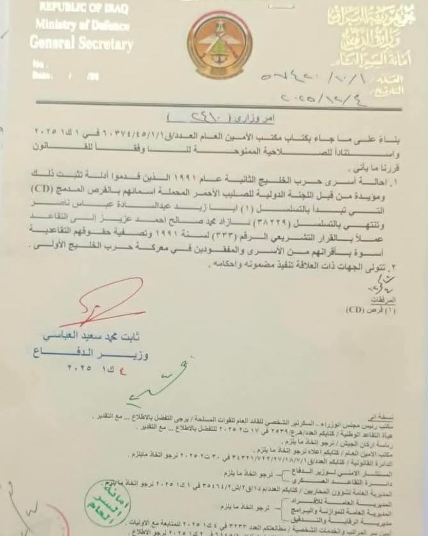 شبكة 964صورة من منصة (شبكة): 