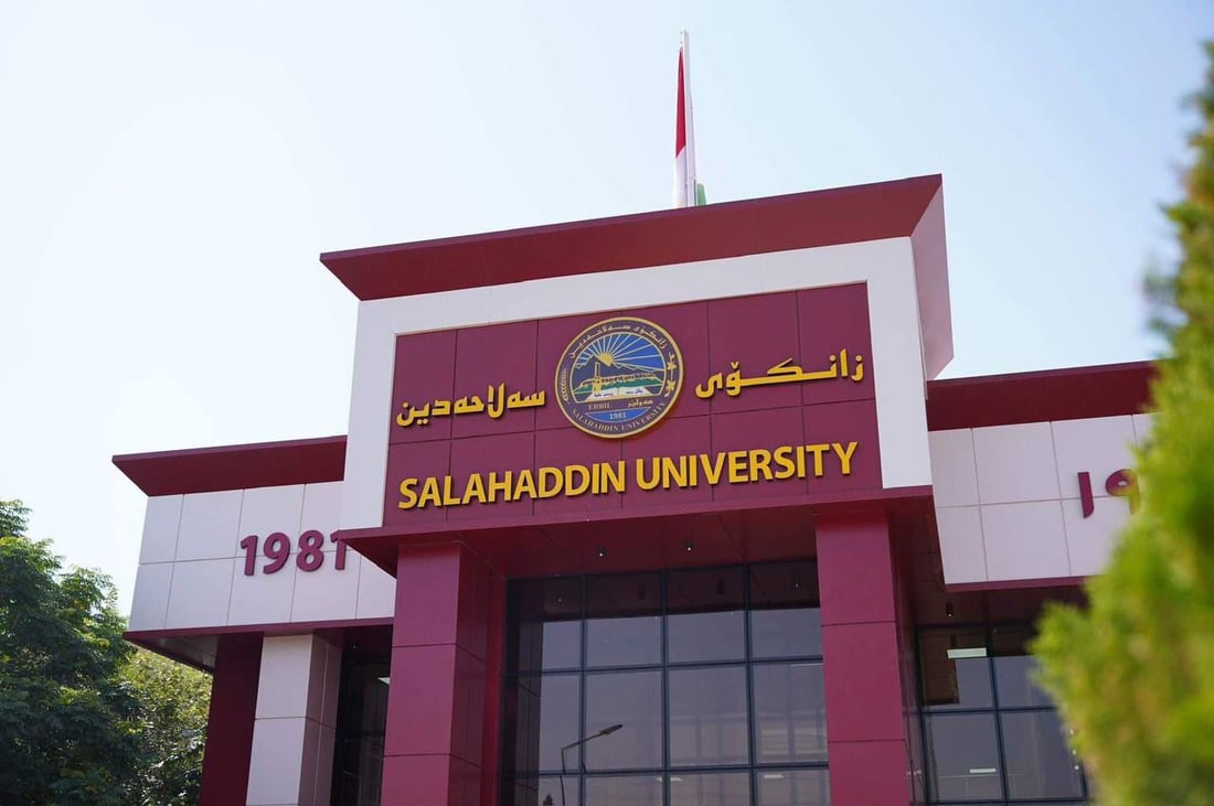 ئەگەر ناوت لە زانکۆی سەڵاحەددین هاتووەتەوە خۆت تۆمار بکە