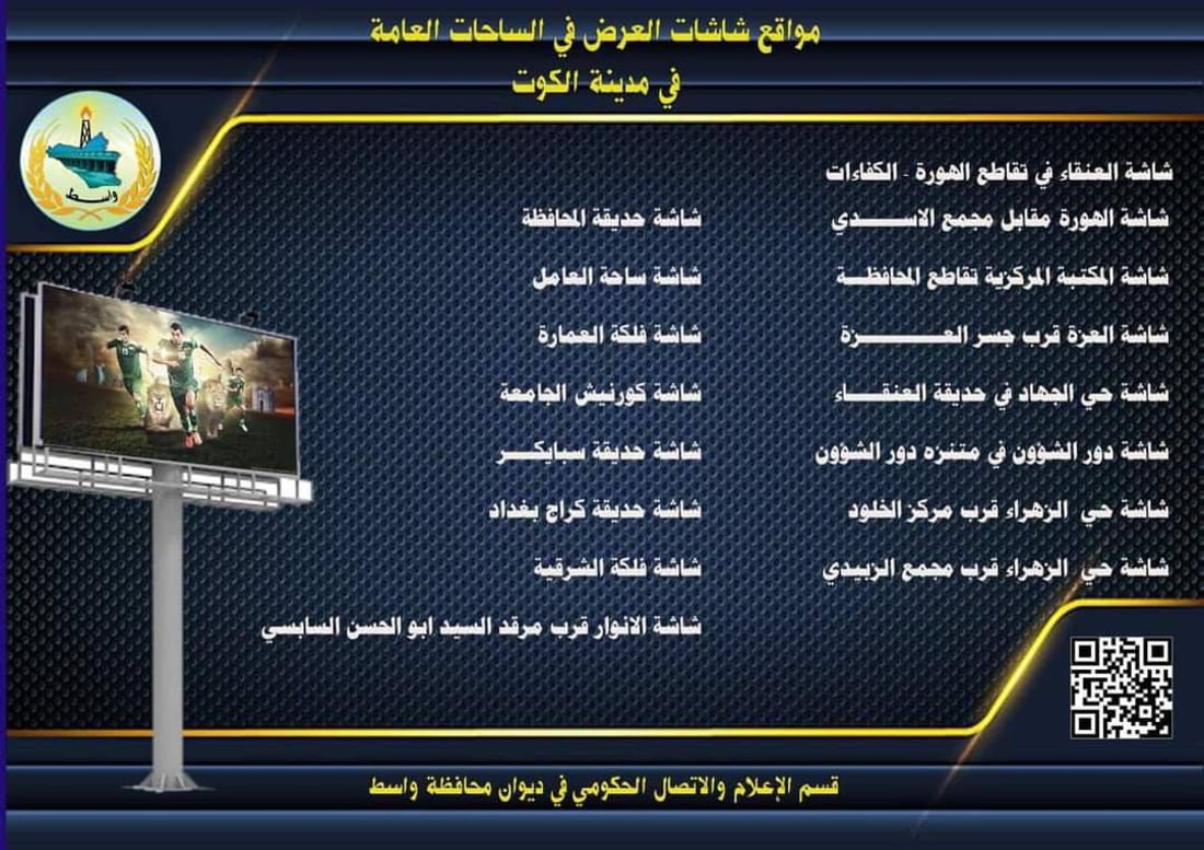 شبكة 964صورة من منصة (شبكة): 