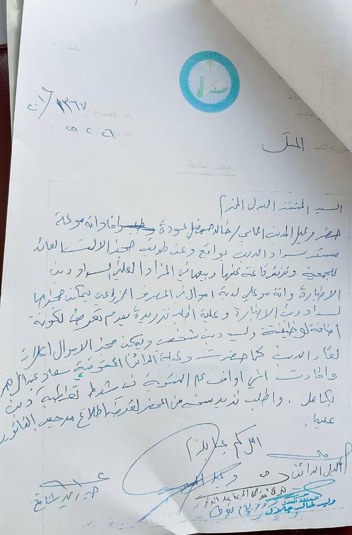 جمعية الفلاحين معروضة للبيع في المزاد بسبب خطأ مع قوات التحالف عام 2003!