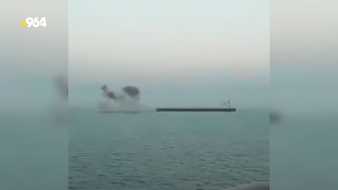 نەوتەکە هیچى لێ نەڕژاوە؛ کەشتییەکی نەوتهەڵگری عێراق لەلایەن سەرچاوەیەکی نادیارەوە پێکرا
